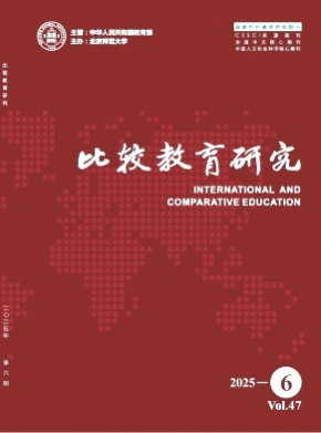 比较教育研究杂志